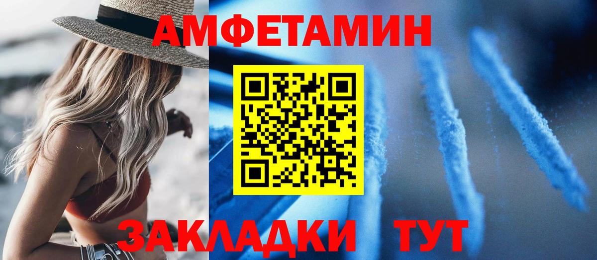 АМФ 98%  Вход с VPN  Новороссийск 
