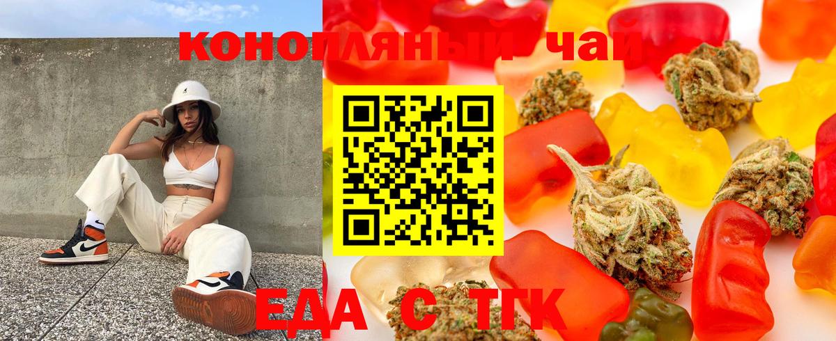 Canna-Cookies конопля  Вход с VPN  Новороссийск 