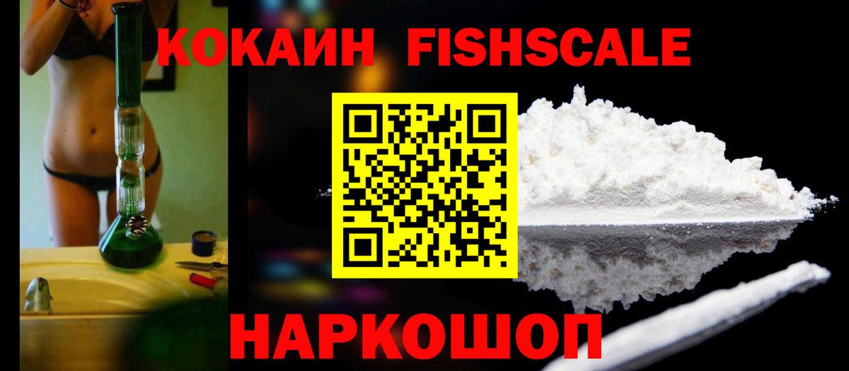 Новороссийск  Кокаин VHQ  Кокаин 97%  Вход с VPN 