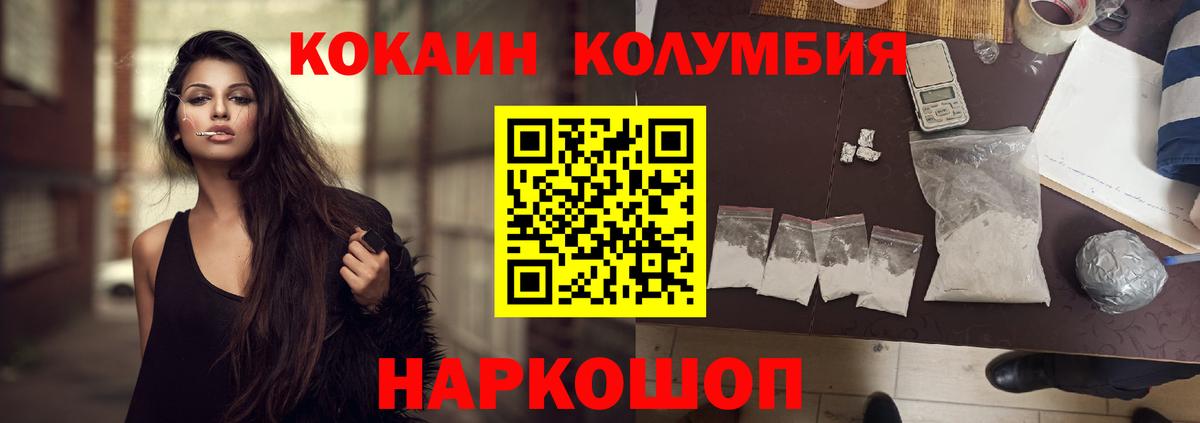 Cocaine FishScale Новороссийск