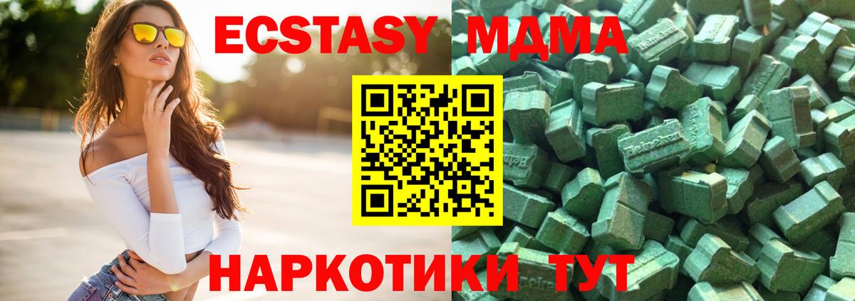 Экстази  Экстази круглые  Вход с VPN  гидра как зайти  Ecstasy таблы  Новороссийск 