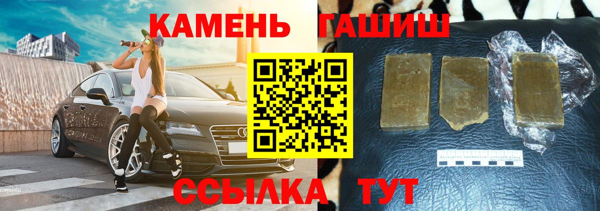 ГАШ хэш  Вход с VPN  Новороссийск 