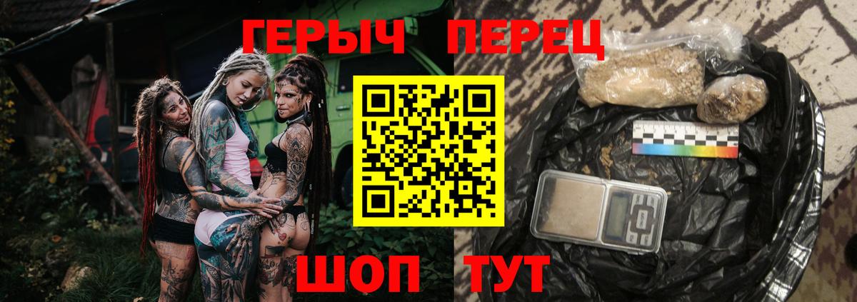 Героин Афган  Вход с VPN  Новороссийск 