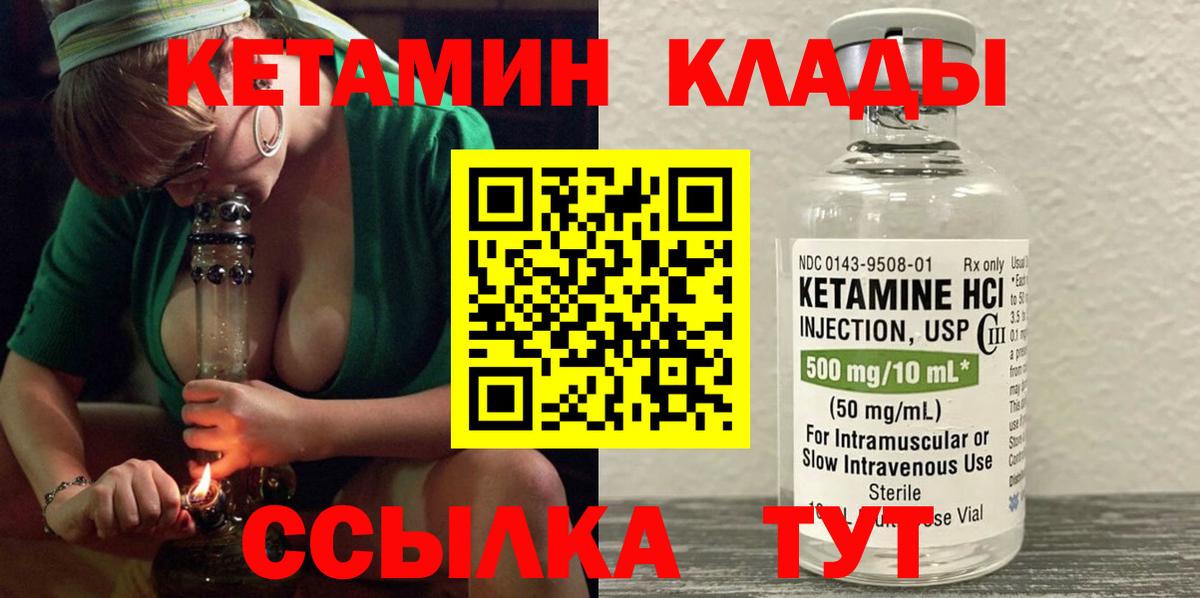КЕТАМИН VHQ  КЕТАМИН VHQ  OMG зеркало  Новороссийск  Вход с VPN 
