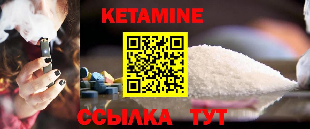 Кетамин ketamine Новороссийск