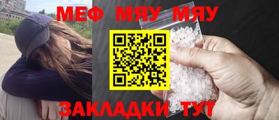мефедрон мука Старая Купавна