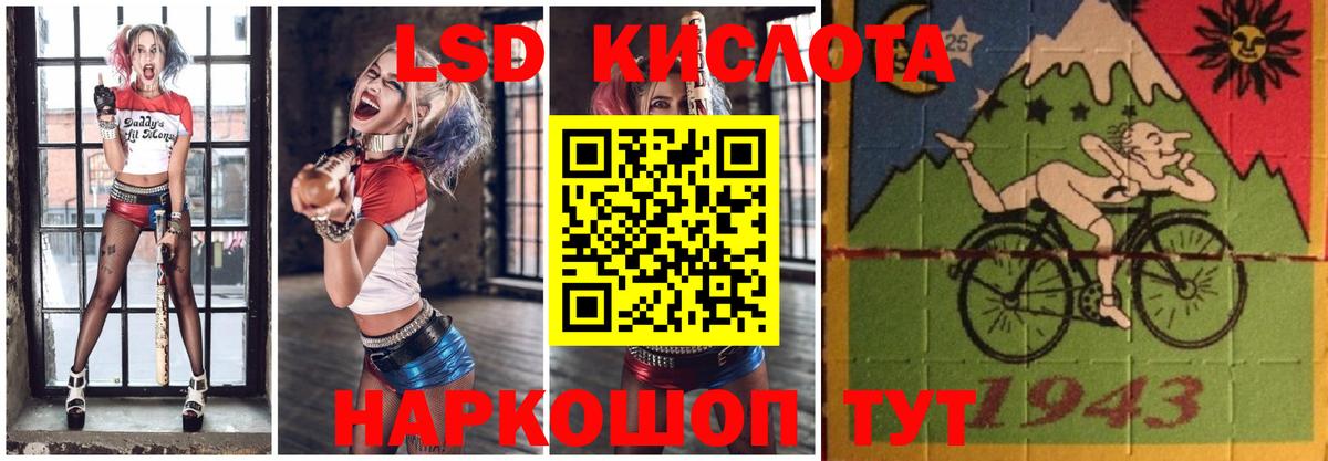Лсд 25 экстази ecstasy  Вход с VPN  Новороссийск 