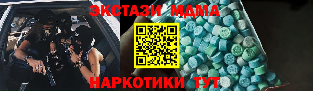 MDMA crystal  Вход с VPN  Новороссийск  MDMA crystal 