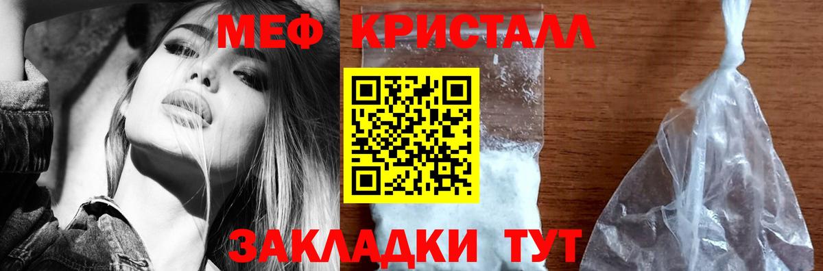 Меф  Вход с VPN  МЕФ  Новороссийск  МЕФ мяу мяу 