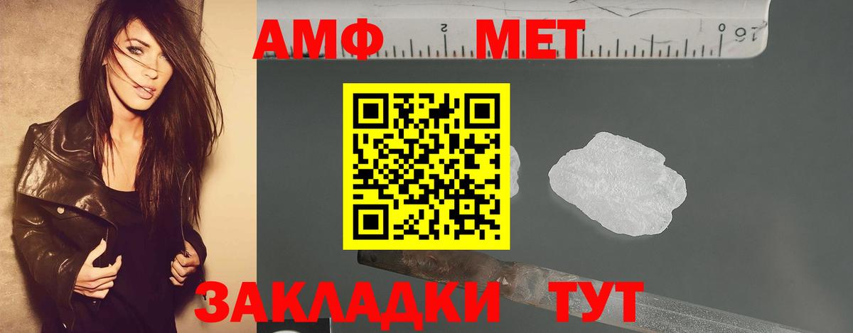 Метамфетамин Methamphetamine Новороссийск