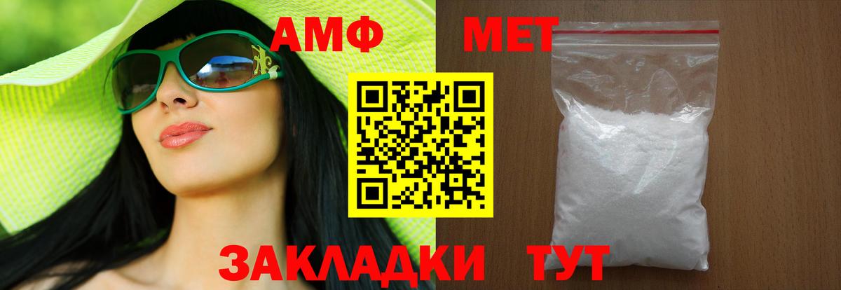 МЕТАМФЕТАМИН  Вход с VPN  Новороссийск  Первитин мет 