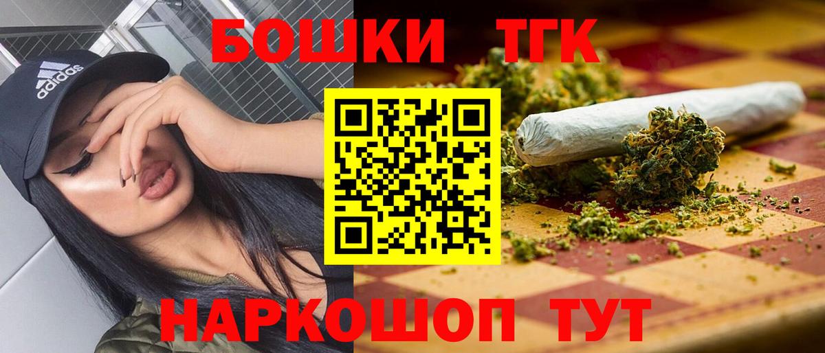 Каннабис Ganja Новороссийск