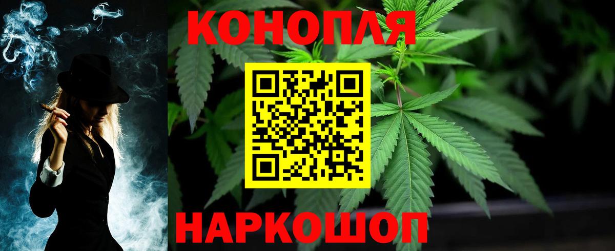 Новороссийск  Марихуана семена  МАРИХУАНА Bruce Banner  Вход с VPN 